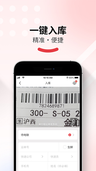 多多买菜门店端APP v1.17.0 安卓版 1