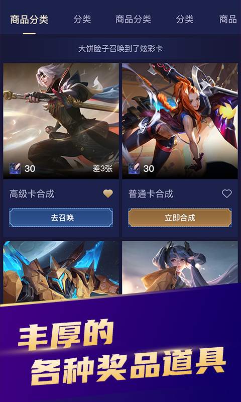 开心召唤无限金币下载 v3.0.2 安卓版 2