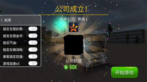 公交车模拟器ultimate破解版 v1.5.2 安卓版 5