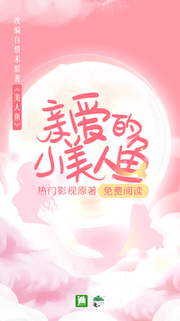 晋江小说阅读免费 v9.15.1.3 安卓版3