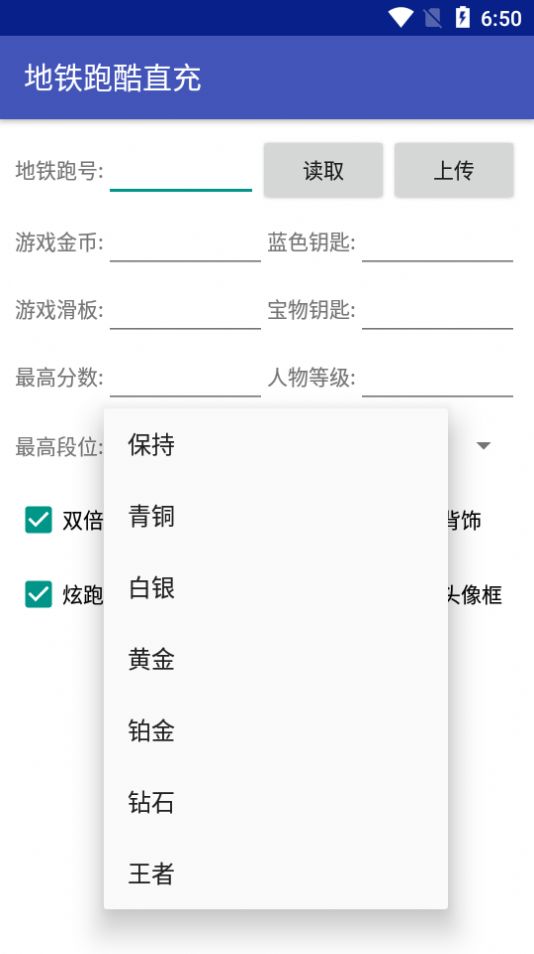 地铁跑酷直充版武汉 v1.0 安卓版 3