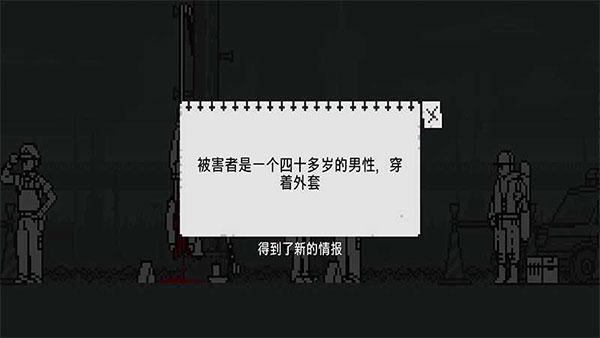 和阶堂真的事件簿汉化版 v1.0.3 安卓版 4