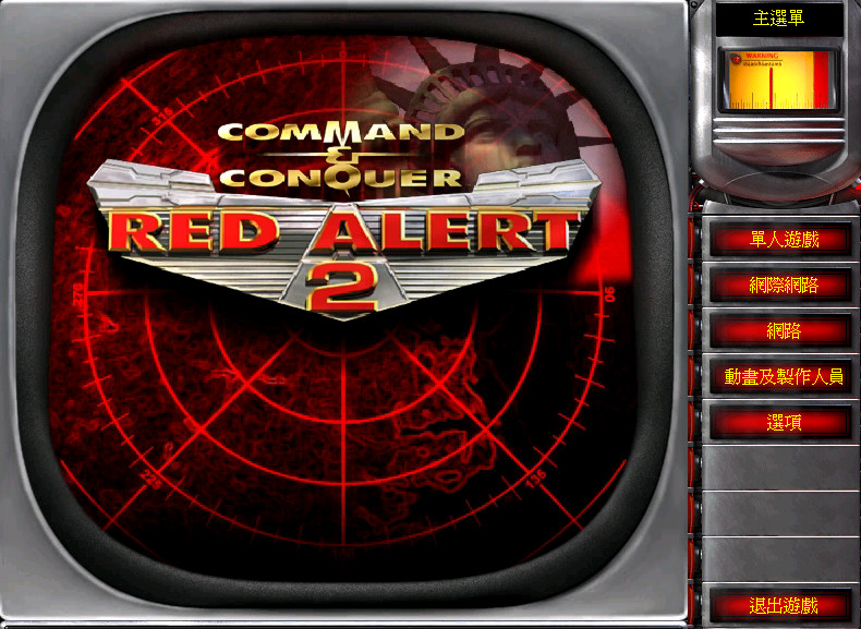 红色警戒2共和国之辉完美解压版 v1.0 安卓版 2