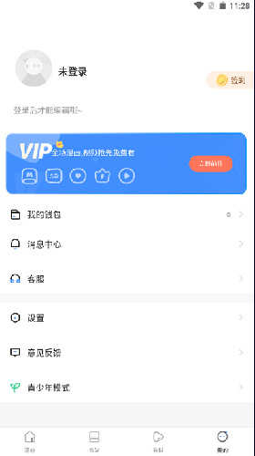 闪电下载 v4.4.2 安卓版 1