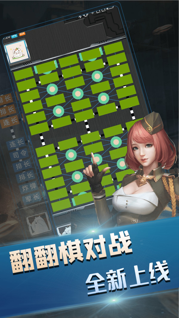 中国军棋手机版 v8.332.16 安卓版 1