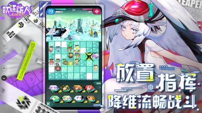 跃迁旅人 v1.0.19 安卓版 2