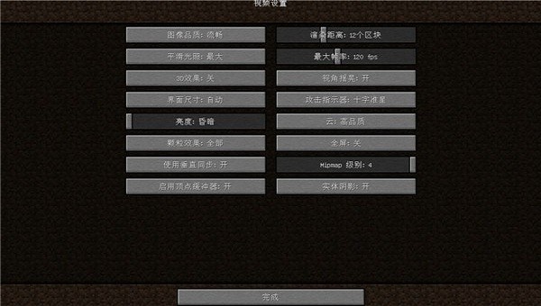 我的世界jave版启动器 v3.3.1 安卓版 1