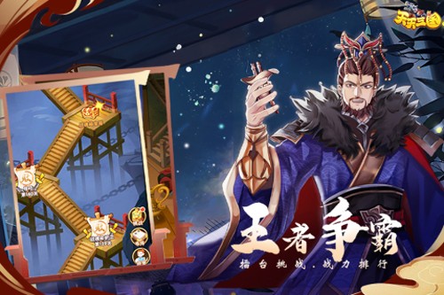 天天三国 v1.1.0 安卓版 1