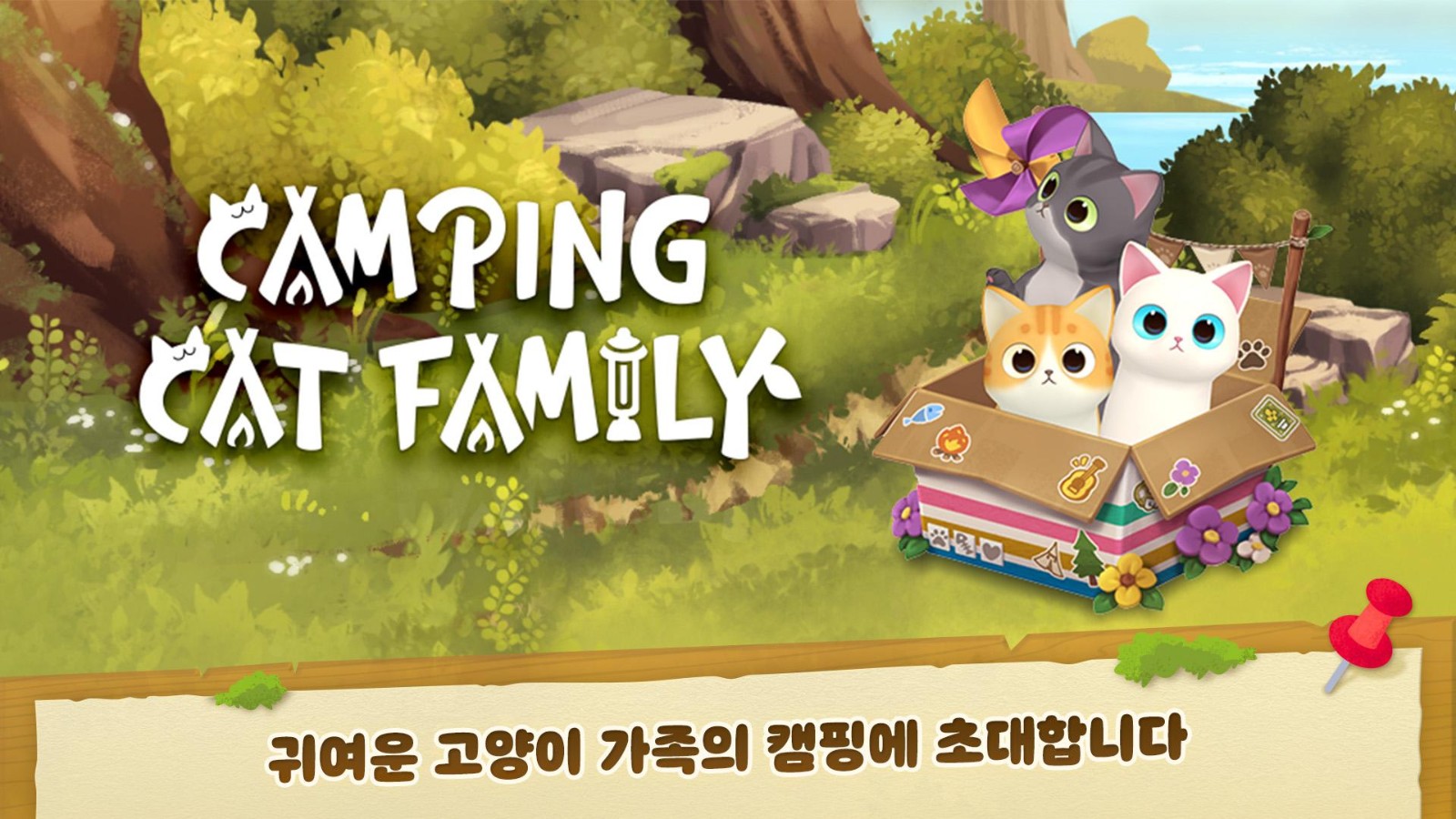 露营猫家族游戏 v1.0.1 安卓版2