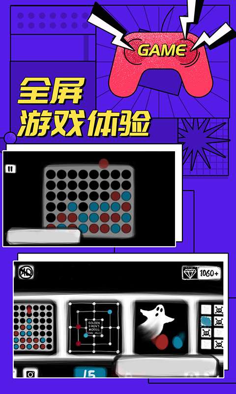 多人对战模拟器 v1.0.1 安卓版 1