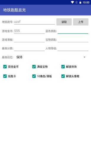 光环地铁跑酷直充武汉站 v1.0 安卓版 3