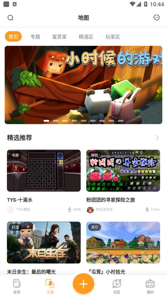 迷你盒子 v2.10.0 安卓版 3