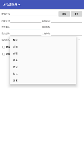 奇异社区地铁跑酷武汉站直充 v1.0 安卓版 2