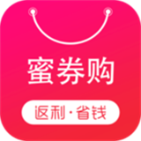 蜜券购app官方版 v0.0.9 安卓版