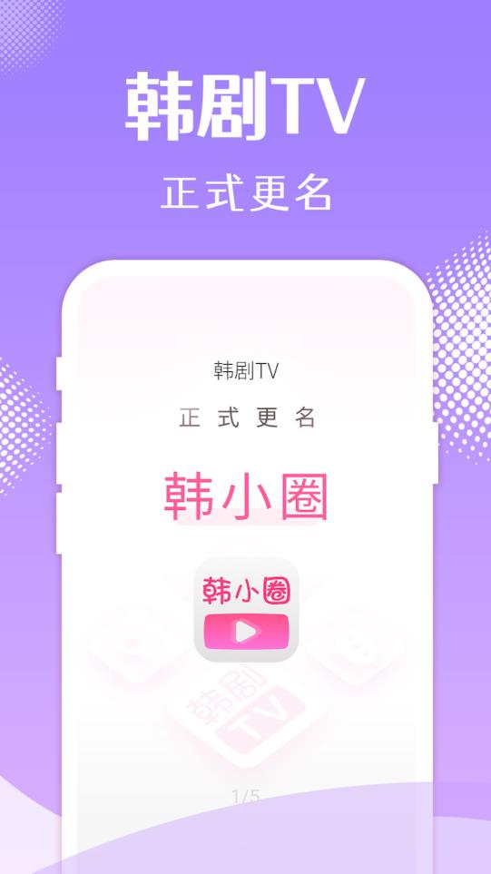韩小圈app最新版 v6.0 安卓版 4
