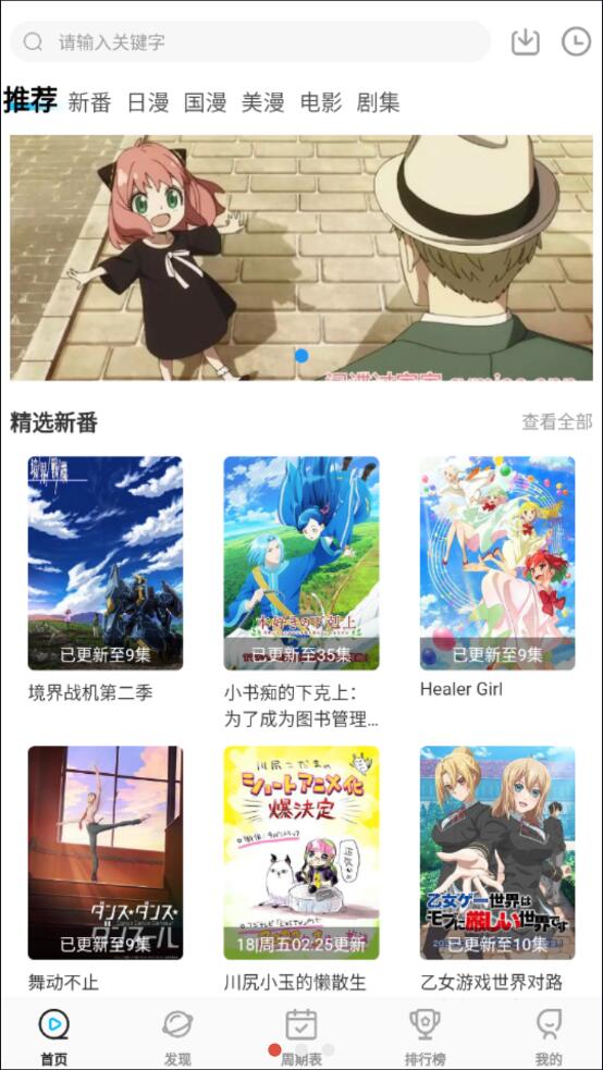 樱花动漫app下载1.7 v1.7 安卓版 1