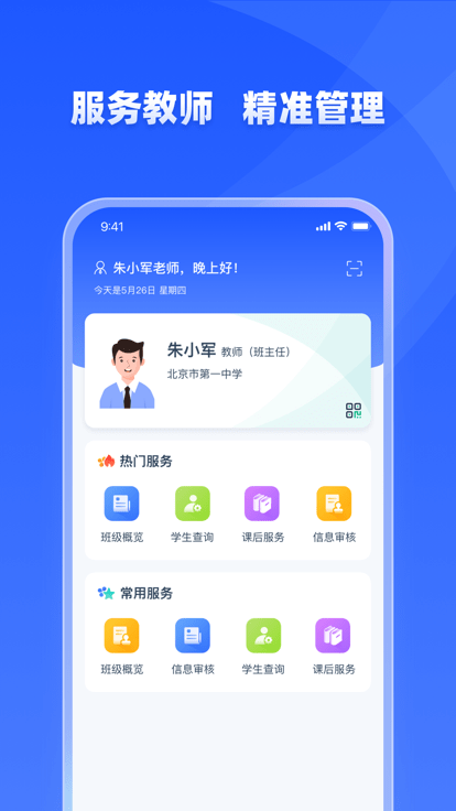 学有优教APP官方版 v1.7.1 安卓版 1