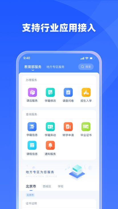 学有优教APP官方版 v1.7.1 安卓版 2