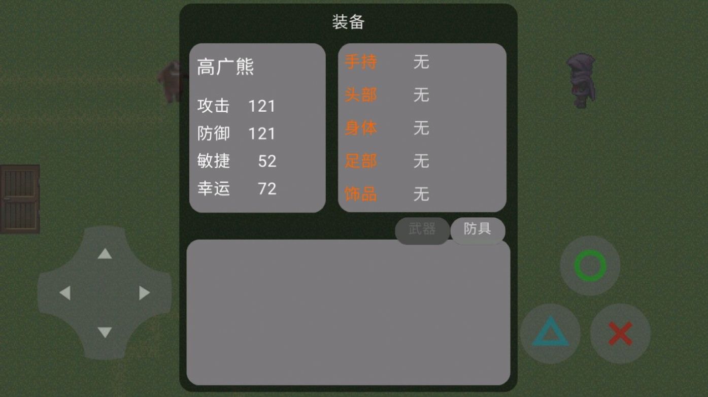 文斐惊魂游戏 v22.10.042225 安卓版 1