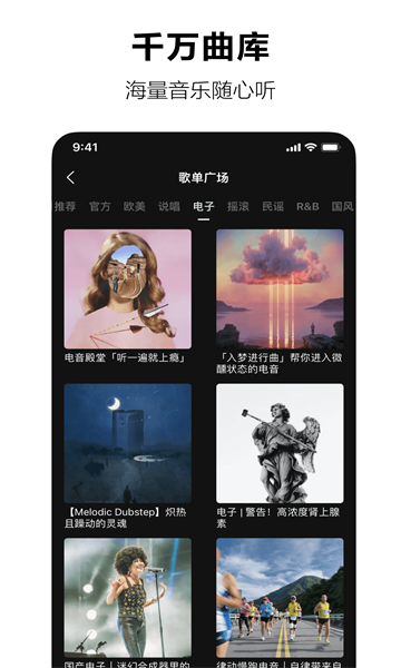 汽水音乐app悬浮歌词 v2.7.0安卓版 1