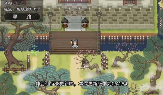 绯月仙行录直装汉化版 v1.0.31 安卓版 1