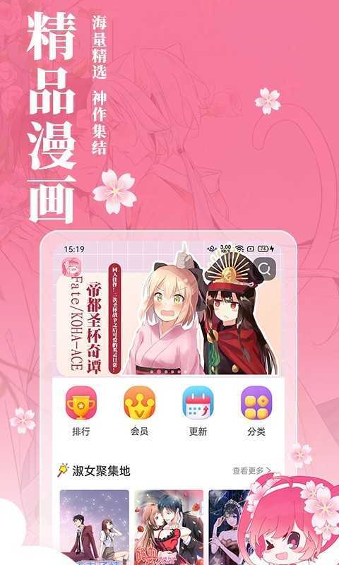 樱花动漫手机app下载 v5.03.00 安卓版3
