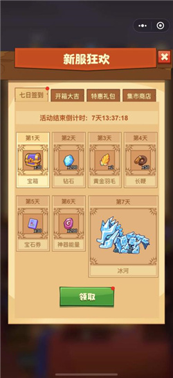 疯狂骑士团破解版免广告 v1.0 安卓版 2