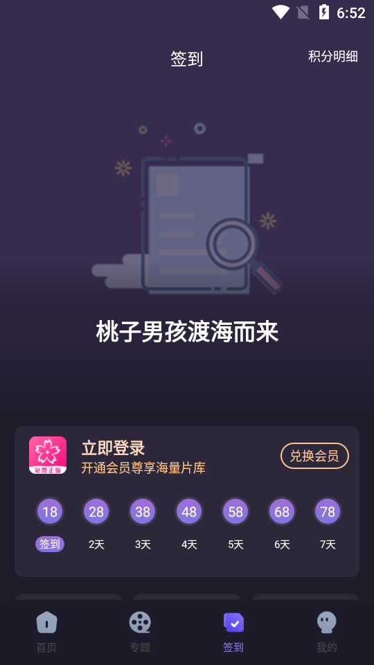 樱花动漫app下载1.7 v1.7 安卓版 3