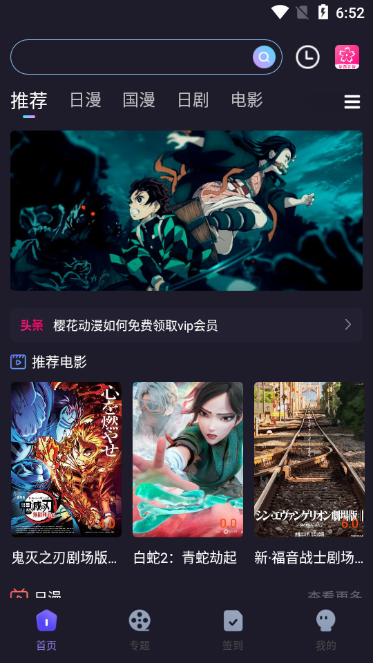 樱花动漫app下载1.7 v1.7 安卓版 2