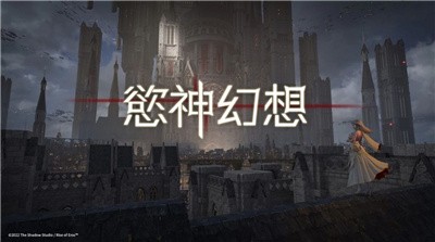 欲神幻想(rise of eros)官方版 v1.0.600 安卓版 3