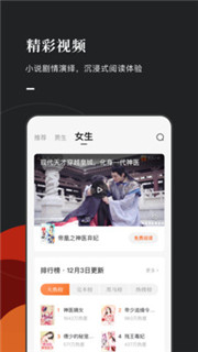番茄免费小说app v5.4.9.32 安卓最新版 3