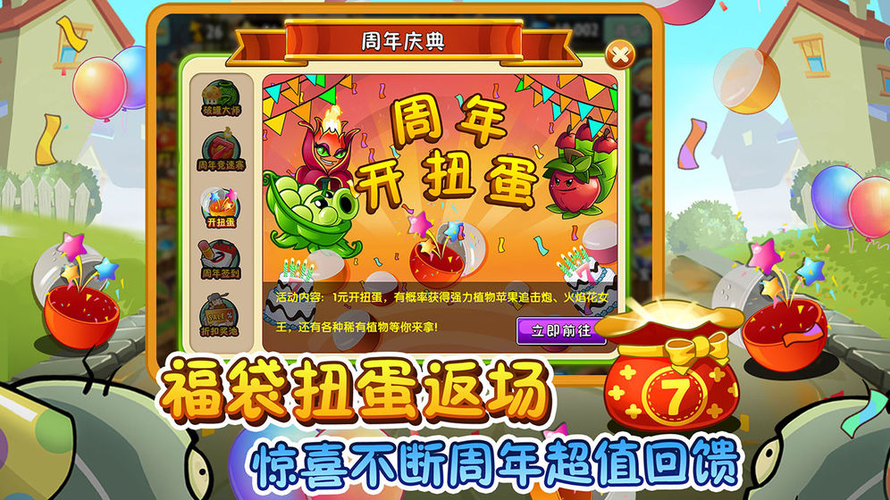 植物5阶0阳光无冷却可叠种最新版 v2.9.6 安卓版 1