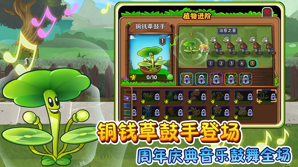 植物5阶0阳光无冷却可叠种最新版 v2.9.6 安卓版 3