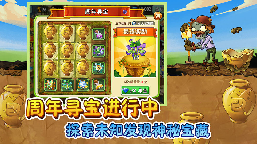 植物5阶0阳光无冷却可叠种最新版 v2.9.6 安卓版 4