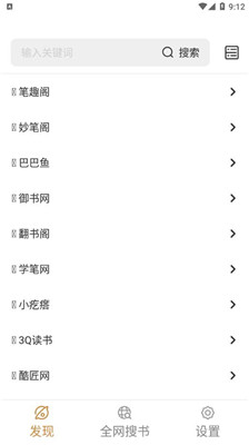 千岛小说官网版 v1.4.1 安卓版 2