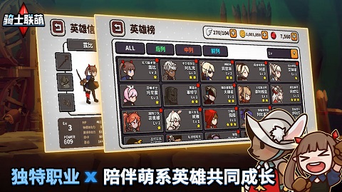 骑士联萌最新版破解版 v1.0.1 安卓版 2