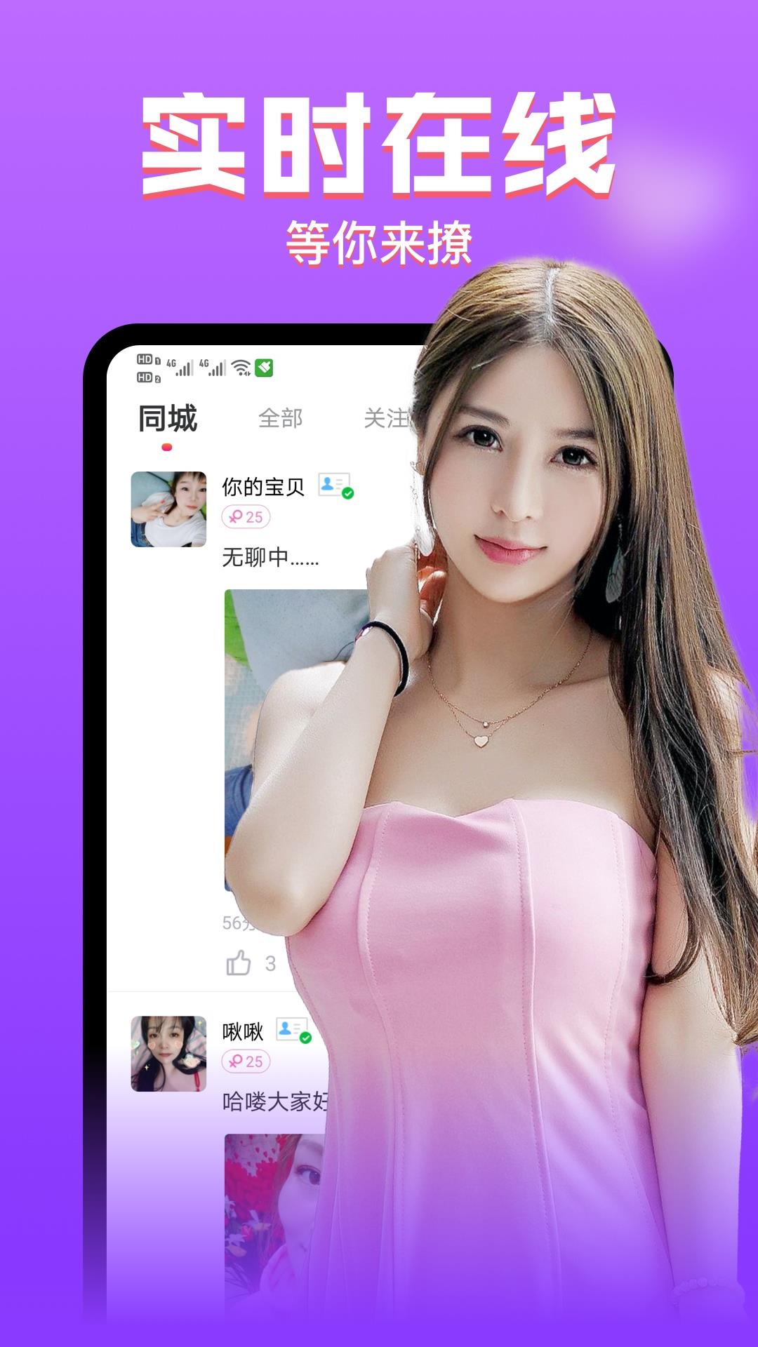 附近秒约app中文 v8.6.3 安卓版 1