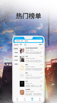 爱尚小说极速版 v1.1.6.0 安卓版 3