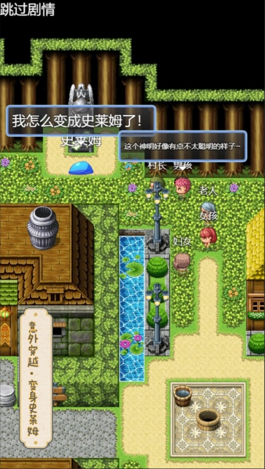 史莱姆大魔王游戏最新版 v1.0.2 安卓版 4