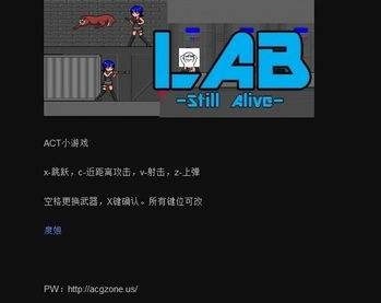 labstillalive免费版 v3.8.7 安卓版 1