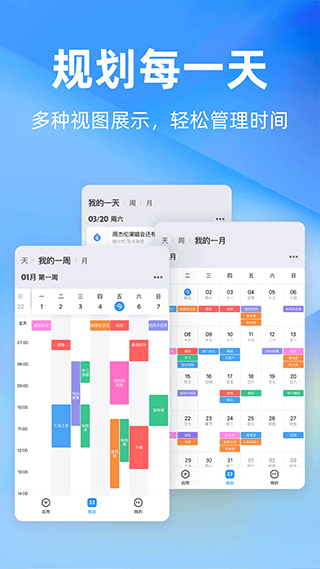 时光序APP v4.5.1 安卓版 1