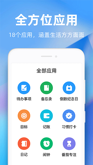 时光序APP v4.5.1 安卓版 2