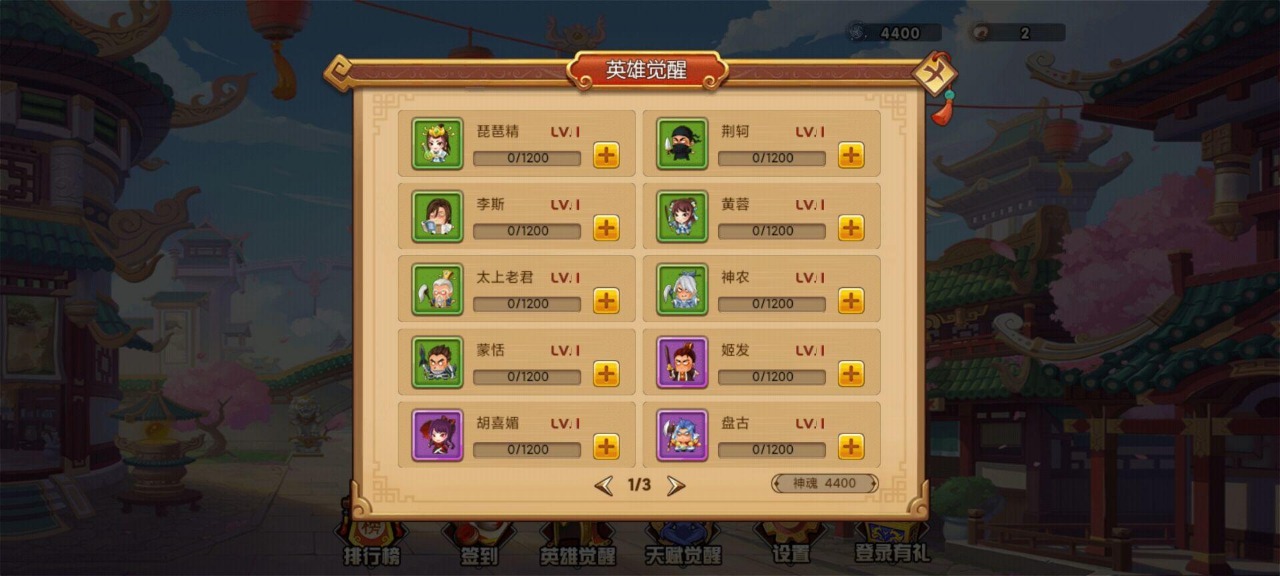 幻想英雄梦游戏 v1.0 安卓版 1