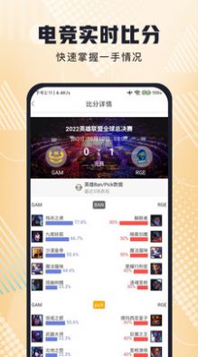 雨电竞手机客户端 v1.1.6 安卓最新版 2