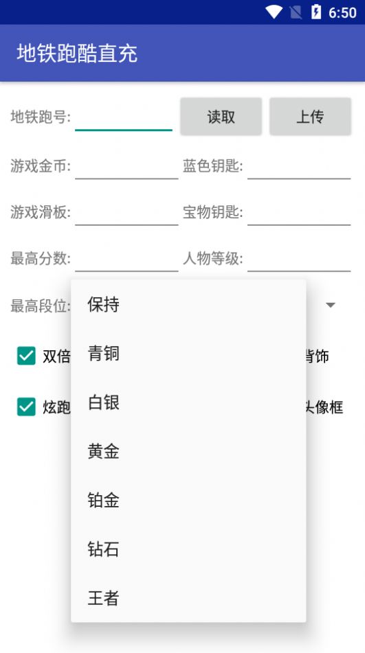 地铁跑酷小哲直充下载武汉版 v1.0 安卓版 2