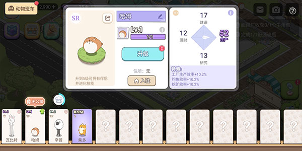 梦幻之城国际服 v0.3.85 安卓版 4