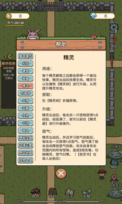 迷你世界护卫队下载安装 v1.1 安卓版 3