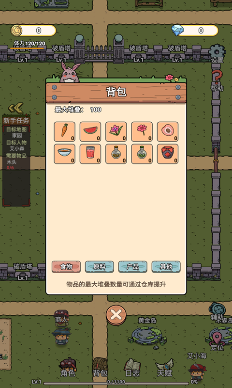 迷你世界护卫队下载安装 v1.1 安卓版 1