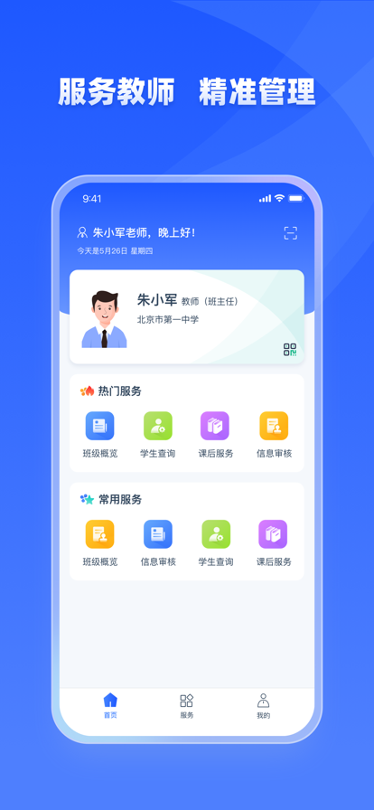 学有优教APP官方下载最新版 v1.7.1 安卓版 3