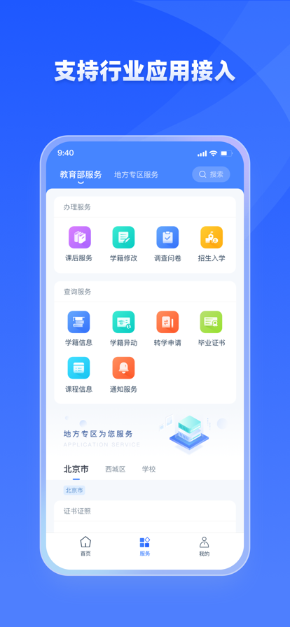 学有优教APP官方下载最新版 v1.7.1 安卓版 4